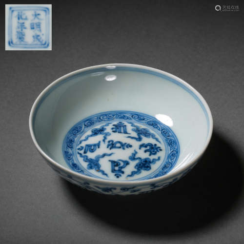CHINESE MING DYNASTY BLUE AND WHITE PORCELAIN PLATE
