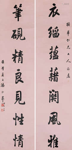 潘龄皋（1867-1954） 书法对联 纸本水墨 立轴