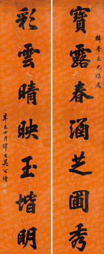 吴可读（1812-1879） 书法对联 纸本水墨 立轴