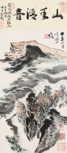 陆俨少（1909-1993） 山秀清音 纸本设色 镜框