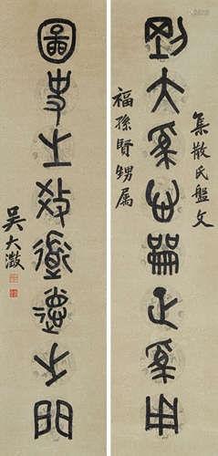 吴大澂（1835-1902）  书法对联 纸本水墨 立轴