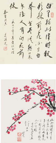 吴祖光（1917-2003）新凤霞（1927-1998） 书画双挖 纸本水墨 镜心