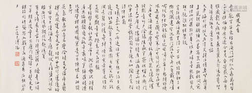 溥 儒（1896-1963） 书法横幅 纸本水墨 软片
