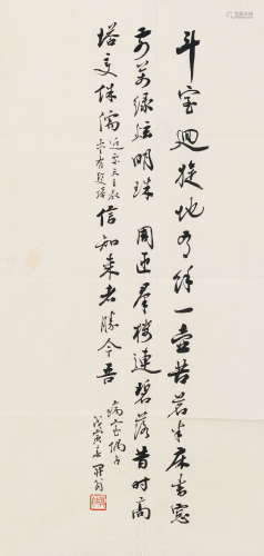 赵朴初（1907-2000） 书法 纸本水墨 软片