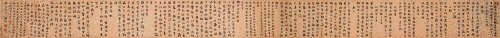 刘 墉（1719-1804） 书法手卷 纸本水墨 手卷