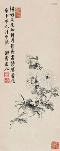 曹 锟（1862-1938） 秋趣图 纸本水墨 立轴