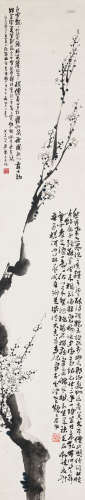 刘大同（1865-1952）  墨梅 纸本水墨 立轴