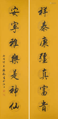陈骧龙（1941-2012） 书法对联 纸本水墨 立轴