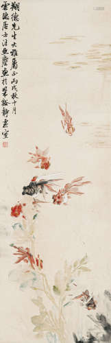 汪亚尘（1894-1983） 鱼乐图 纸本设色 立轴
