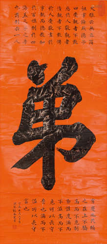 刘春霖（1872-1944） 书法中堂 纸本水墨 立轴