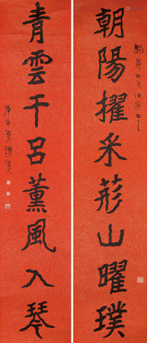 李瑞清（1867-1920） 书法对联 纸本水墨 镜心