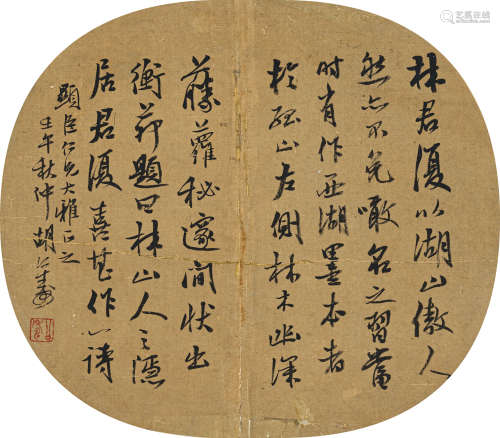 胡公寿（1823-1886） 书法圆光 绢本水墨 镜心