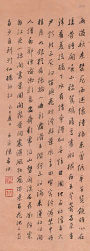 陈希祖（1767-1820） 书法 纸本水墨 立轴