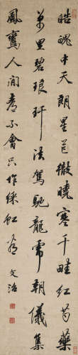 王文治（1730-1802） 书法中堂 纸本水墨 立轴