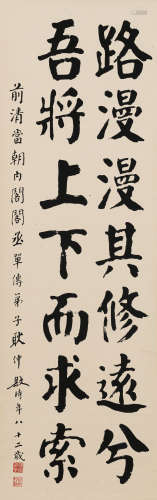 耿仲敭（1910-1993） 书法 纸本水墨 立轴