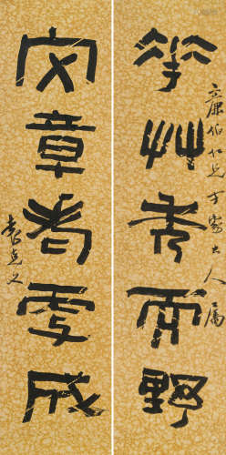 袁克文（1890-1931） 书法对联 纸本水墨 立轴
