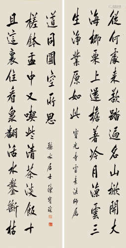 陈宝琛（1848-1935） 书法对联 纸本水墨 立轴