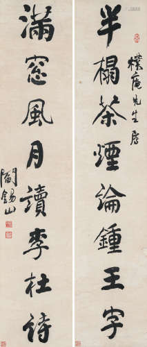 阎锡山（1883-1960） 书法对联 纸本水墨 立轴