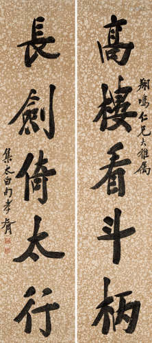 郑孝胥（1860-1938） 书法对联 纸本水墨 立轴