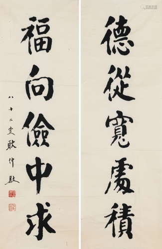 耿仲敭（1910-1993） 书法对联 纸本水墨 软片