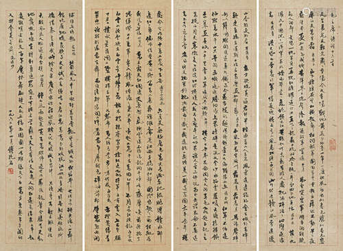 傅抱石（1904-1965） 书法四屏 纸本水墨 镜心