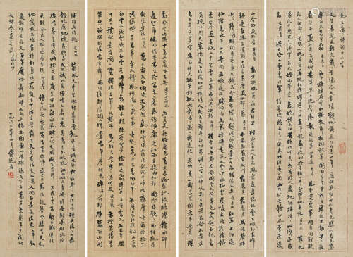 傅抱石（1904-1965） 书法四屏 纸本水墨 镜心