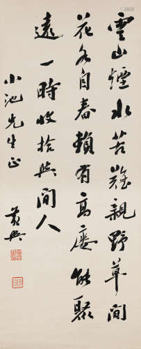 黄 兴（1874-1916） 书法中堂 纸本水墨 立轴