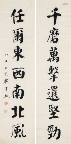 耿仲敭（1910-1993） 书法对联 纸本水墨 软片