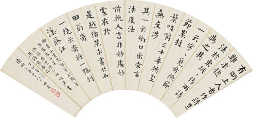 华世奎（1863-1942） 书法扇面 纸本水墨 镜心