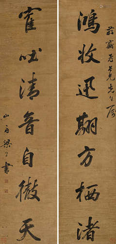 梁同书（1723-1815） 书法对联 纸本水墨 立轴