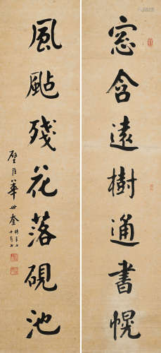 华世奎（1863-1942） 书法对联 纸本水墨 立轴