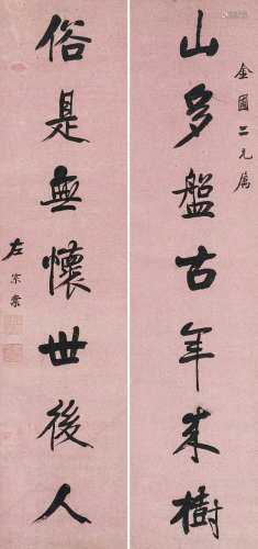 左宗棠（1812-1885） 书法对联 纸本水墨 镜心