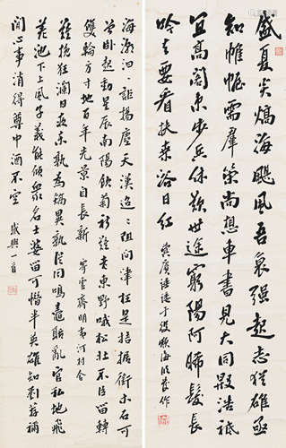 赵 藩（1851-1927） 书法两幅 纸本水墨 立轴