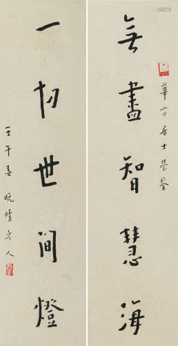 弘 一（1880-1942） 书法对联 纸本水墨 镜框