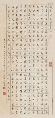陈宝琛（1848-1935） 心经 纸本水墨 立轴