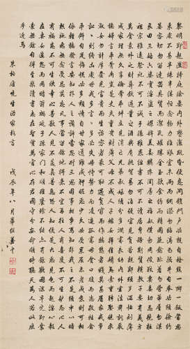 华继善（b.1930） 朱子治家格言 纸本水墨 立轴