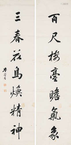 李学曾（1874-1934） 书法对联 纸本水墨 软片