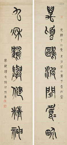 杨沂孙（1812-1881） 书法对联 纸本水墨 镜心