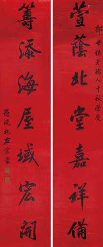 左宗棠（1812-1885） 书法对联 纸本水墨 镜心