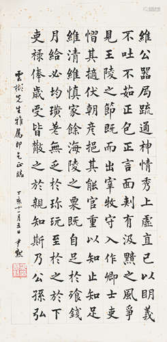 沈尹默（1883-1971）  书法 纸本水墨 软片