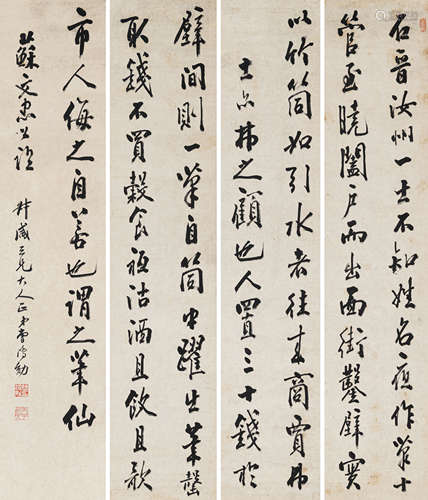 曹鸿勋（1846-1910） 书法四屏 纸本水墨 立轴