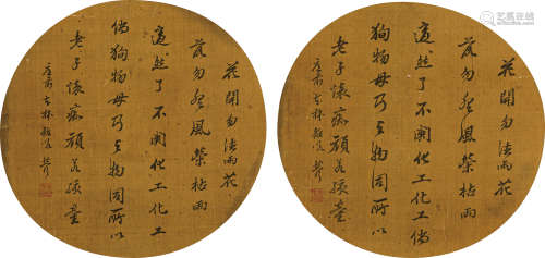 查慎行（1650-1727） 书法双挖 绢本水墨 立轴