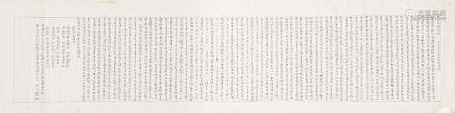谛 闲（1858-1932） 阿弥陀佛经 纸本水墨 镜心