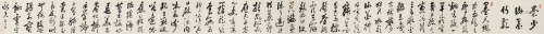 王同愈（1856-1941） 手卷 纸本水墨 横轴