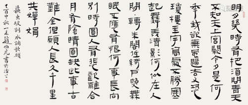 赵伯光（b.1934） 书法 纸本水墨 软片