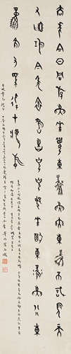 董作宾（1895-1963） 书法 纸本水墨 立轴