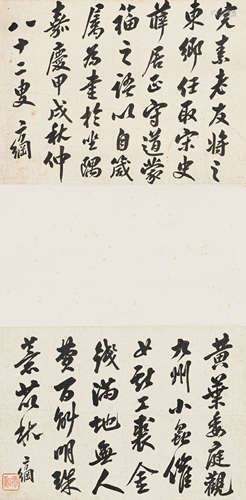 翁方纲（1733-1818） 书法二帧 纸本水墨 镜心