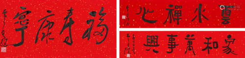 贾广健（b.1964） 书法三帧 纸本水墨 镜心