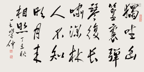 王学仲（1925-2013） 书法横幅 纸本设色 镜心