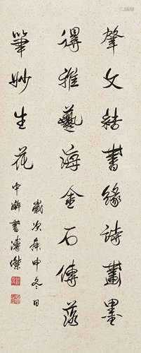 溥 杰（1907-1994） 书法 纸本水墨 立轴